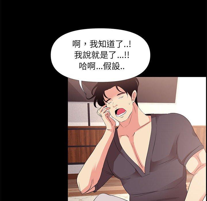 OL福利社 第 27 話 第46页
