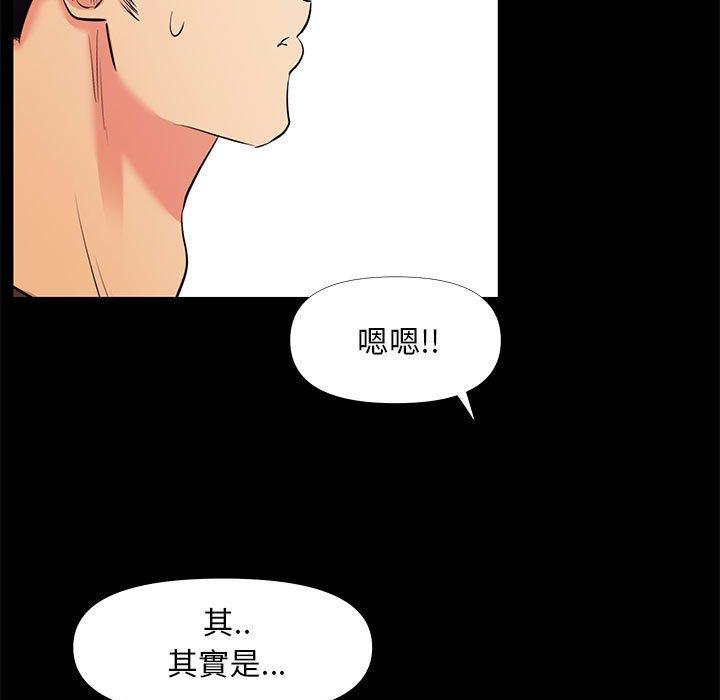 OL福利社 第 27 話 第43页