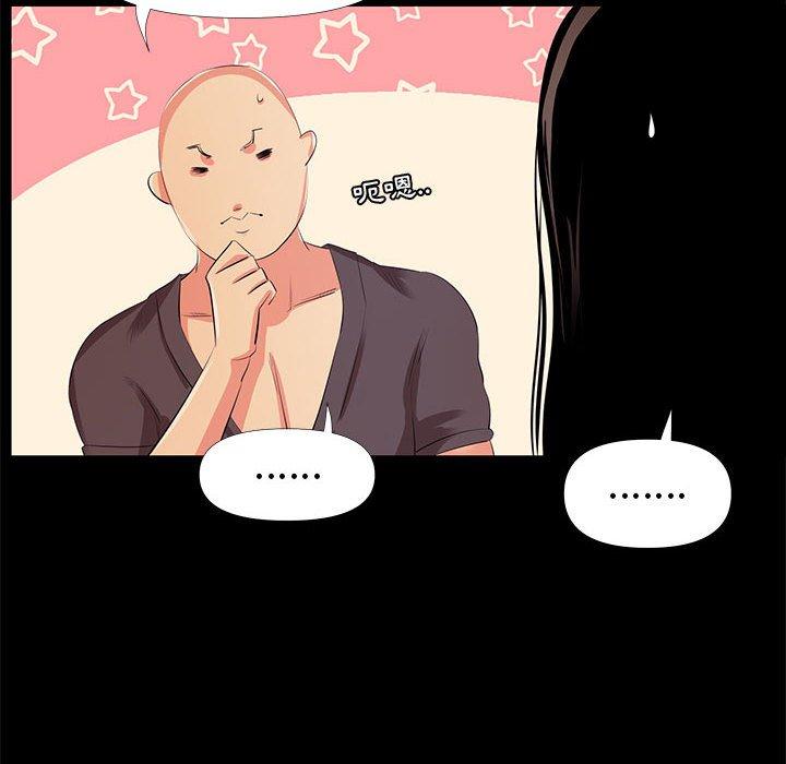 OL福利社 第 27 話 第44页