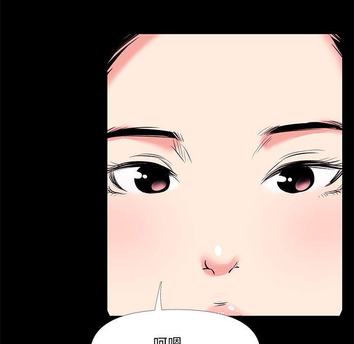 OL福利社 第 27 話 第49页
