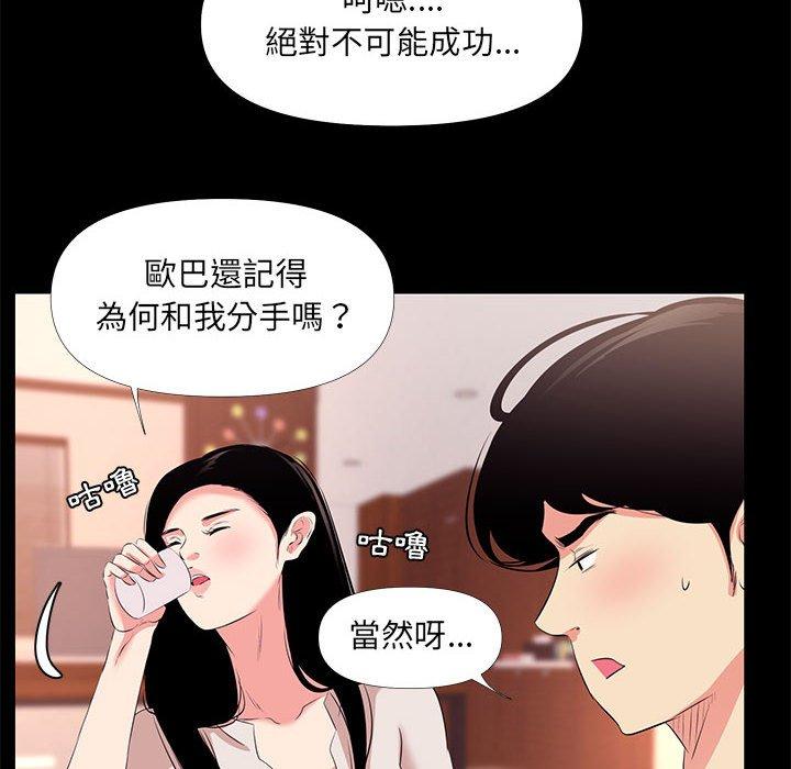 OL福利社 第 27 話 第50页