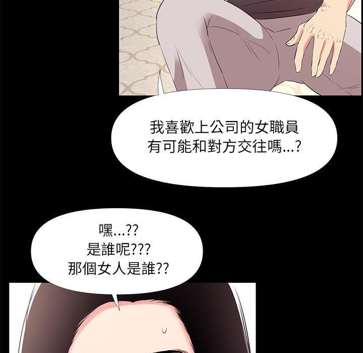 OL福利社 第 27 話 第47页