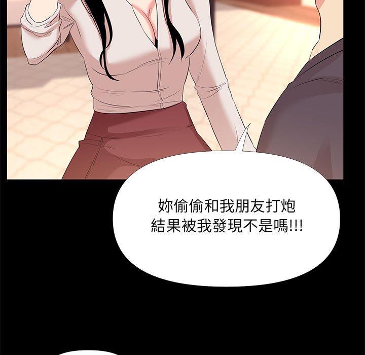 OL福利社 第 27 話 第51页