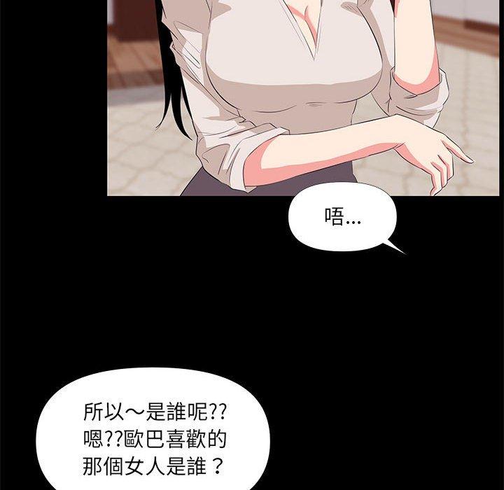 OL福利社 第 27 話 第56页