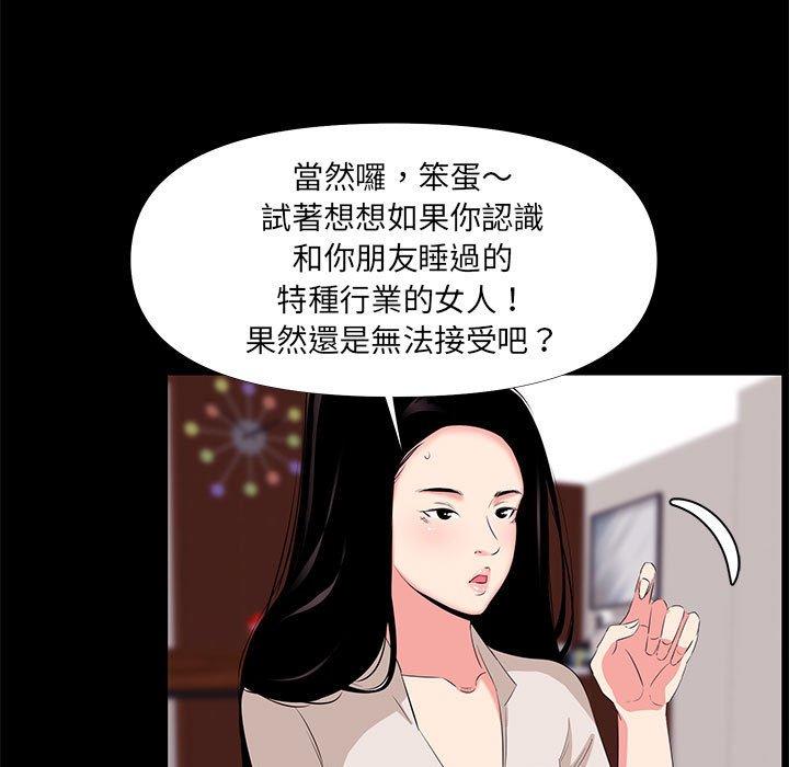 OL福利社 第 27 話 第55页