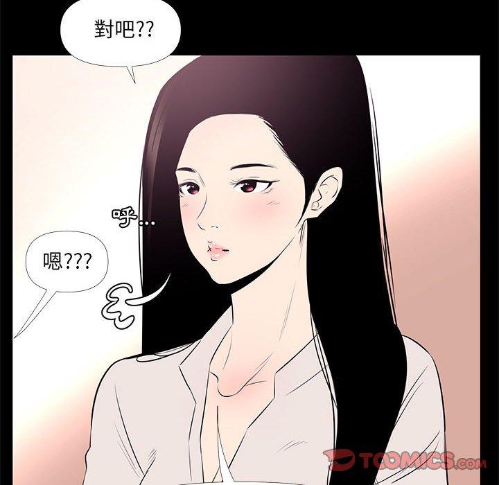 OL福利社 第 27 話 第52页