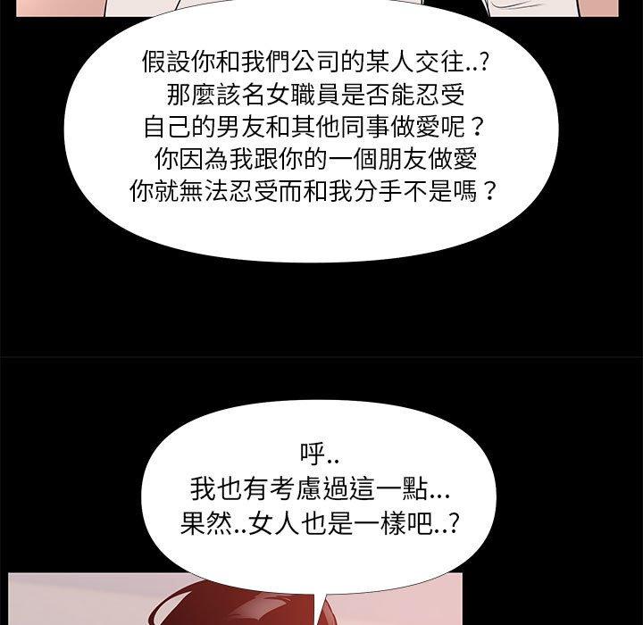 OL福利社 第 27 話 第53页