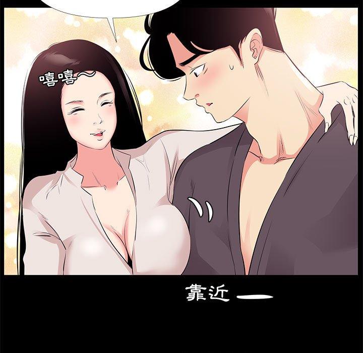 OL福利社 第 27 話 第57页
