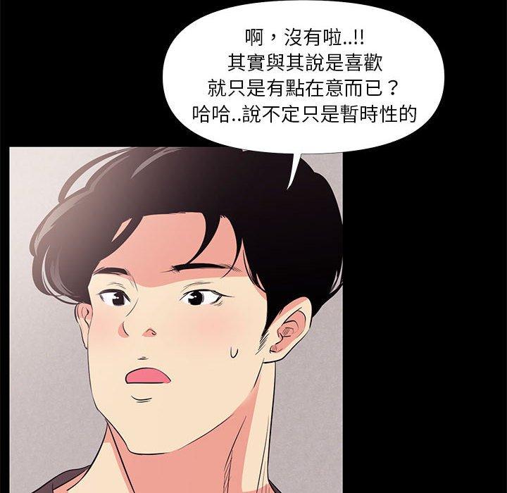 OL福利社 第 27 話 第58页