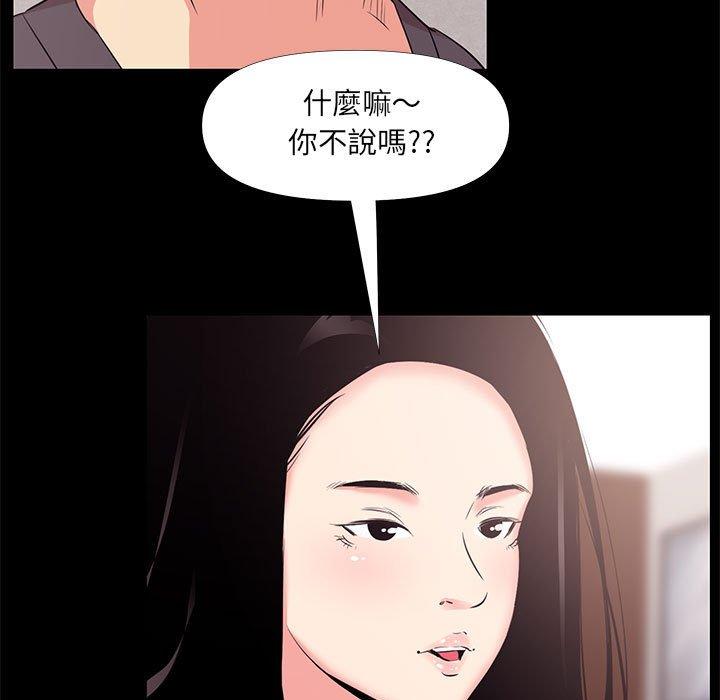 OL福利社 第 27 話 第59页