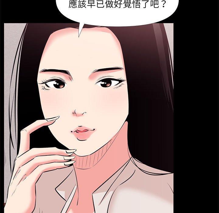 OL福利社 第 27 話 第61页