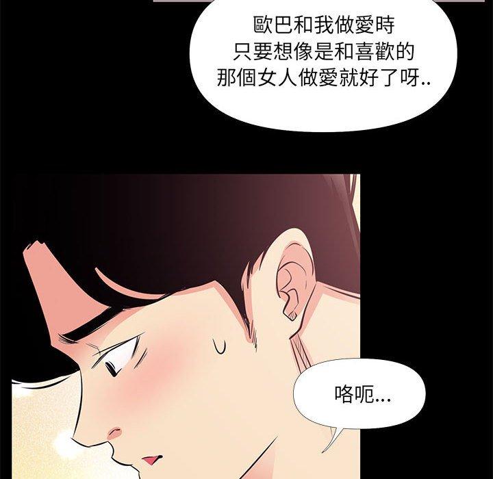 OL福利社 第 27 話 第66页