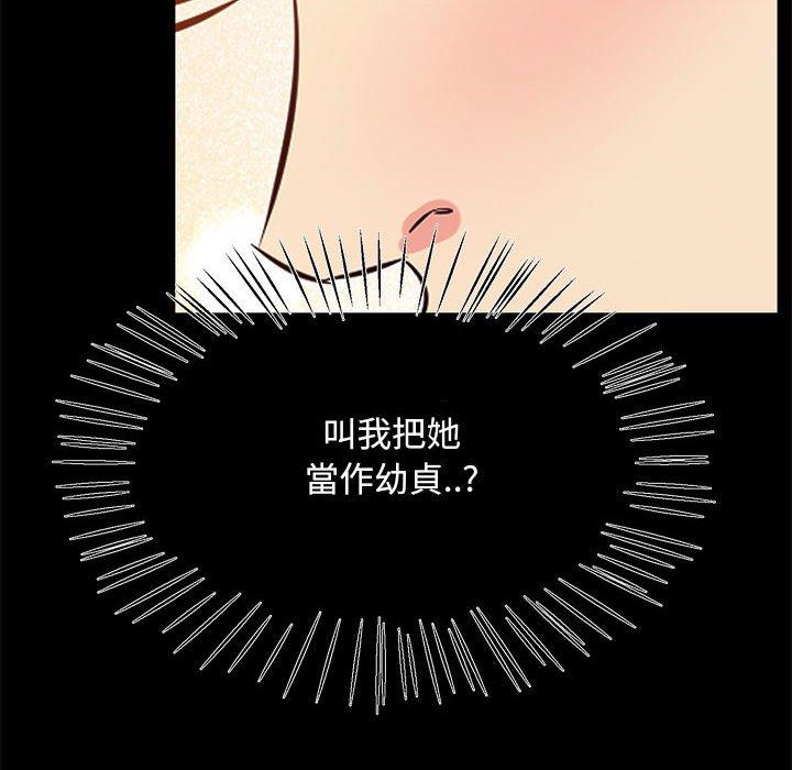 OL福利社 第 27 話 第68页