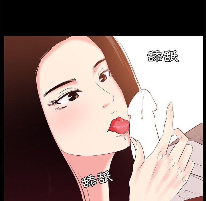 OL福利社 第 27 話 第69页