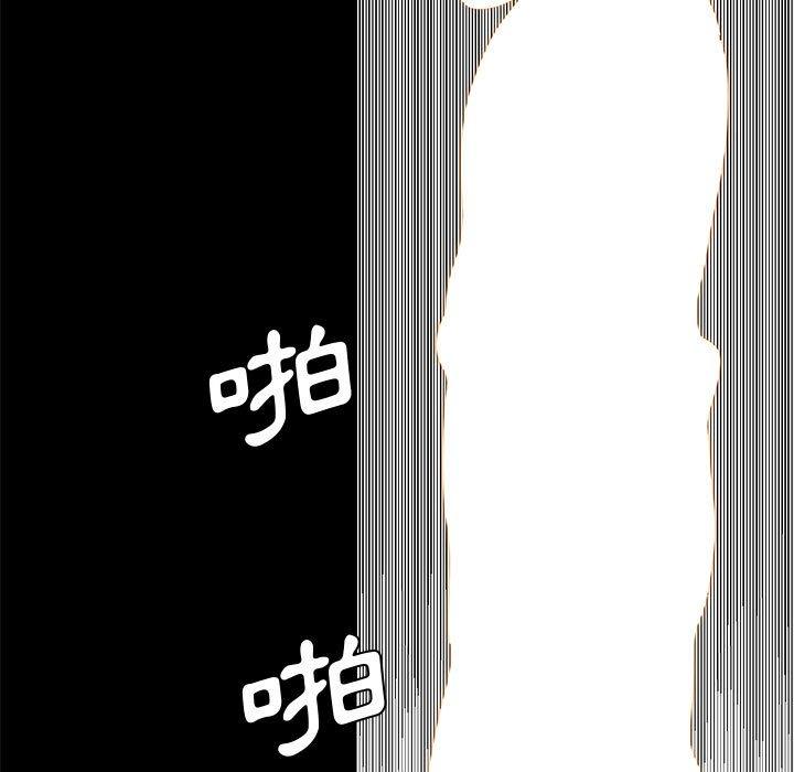 OL福利社 第 27 話 第75页