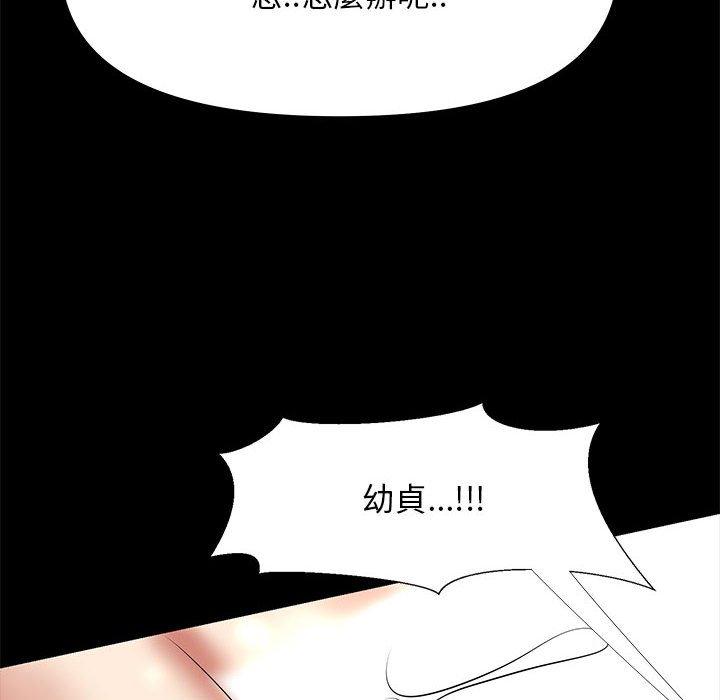 OL福利社 第 27 話 第80页
