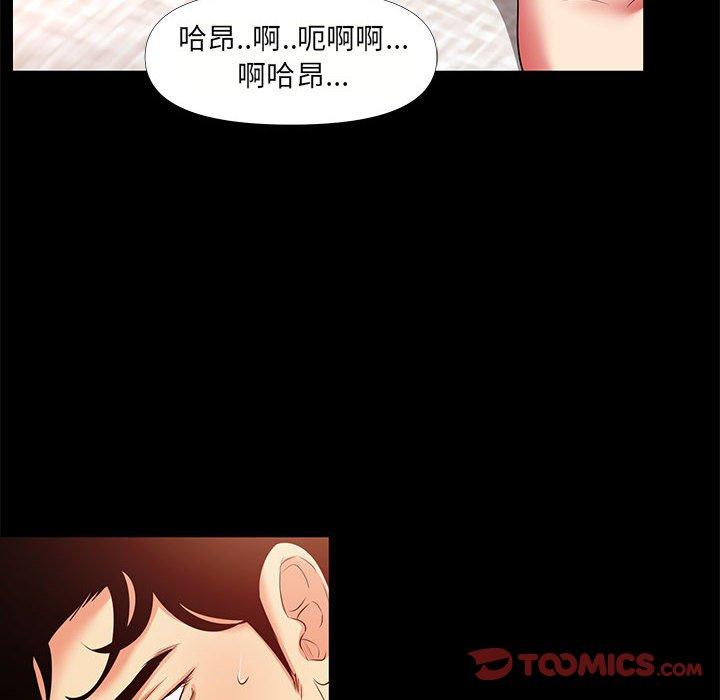 OL福利社 第 28 話 第14页
