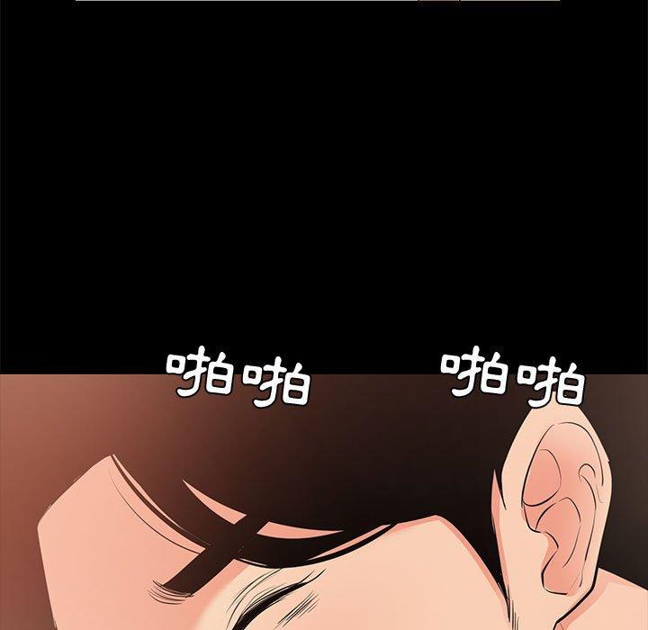OL福利社 第 28 話 第41页