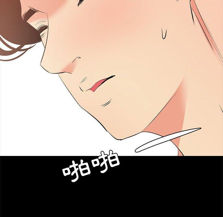 OL福利社 第 28 話 第42页