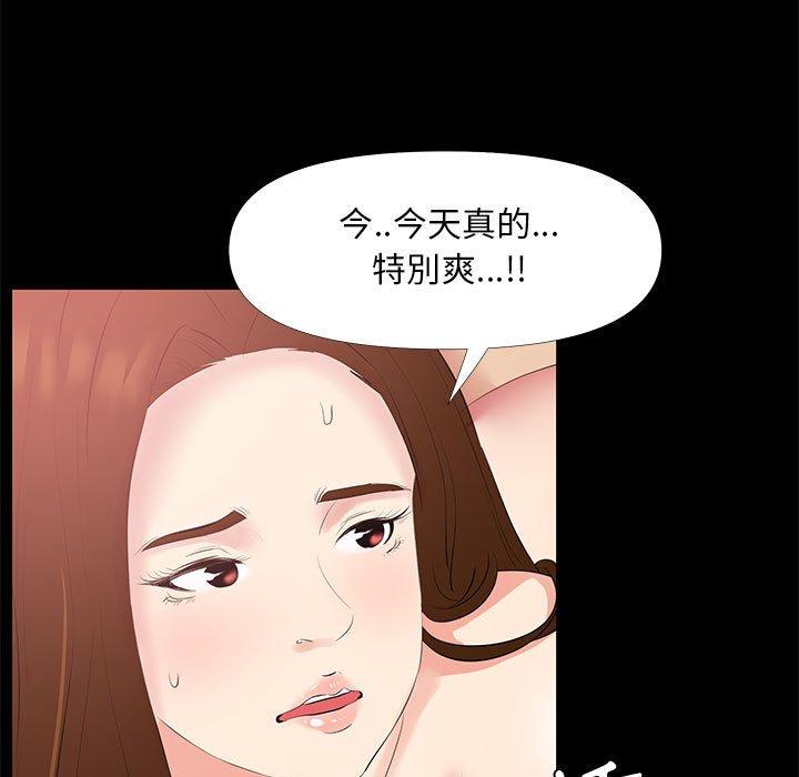 OL福利社 第 28 話 第43页