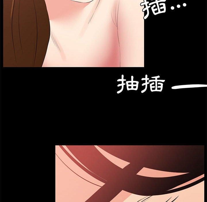 OL福利社 第 28 話 第44页