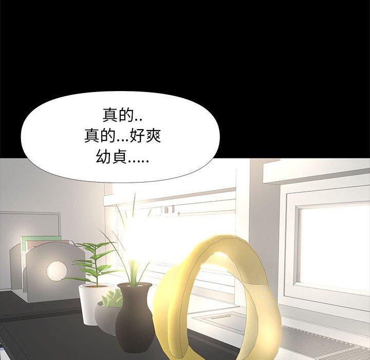 OL福利社 第 28 話 第48页