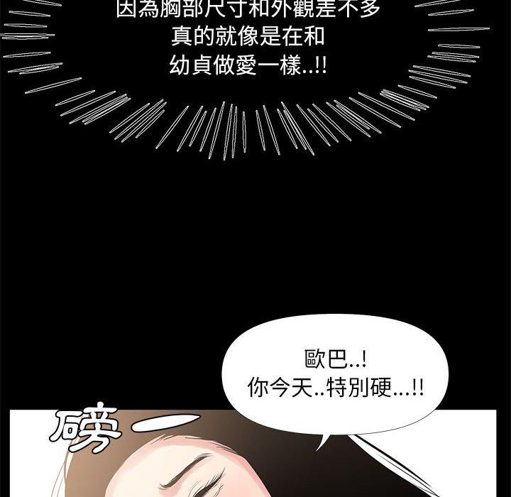 OL福利社 第 28 話 第24页
