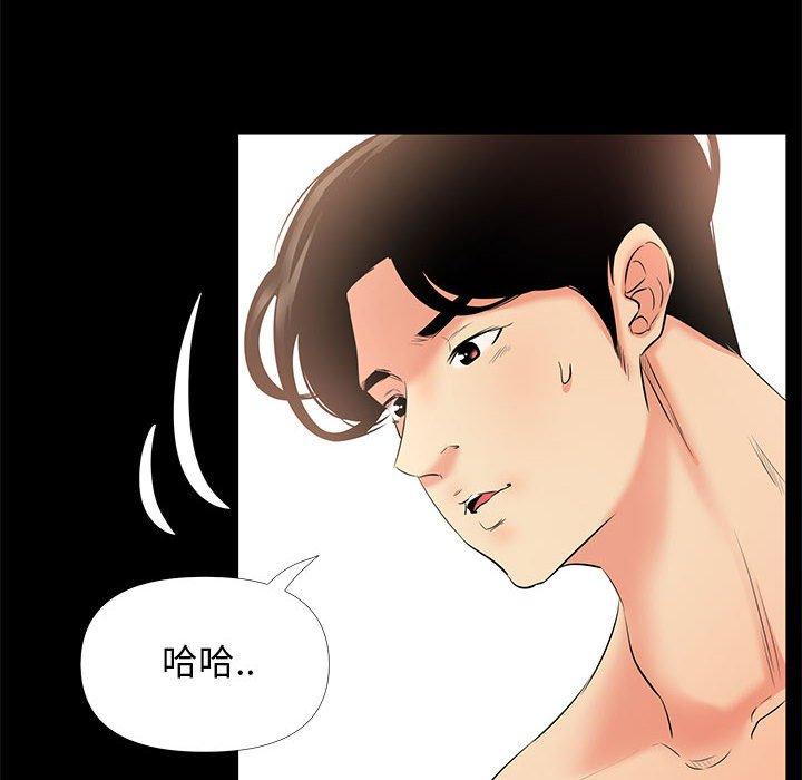 OL福利社 第 28 話 第28页