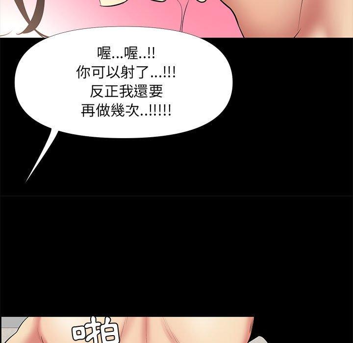 OL福利社 第 28 話 第53页