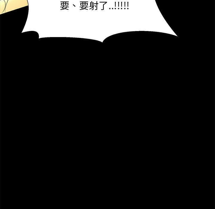 OL福利社 第 28 話 第61页