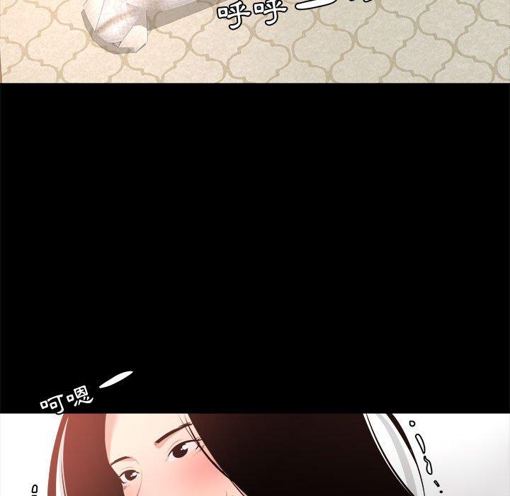 OL福利社 第 28 話 第73页