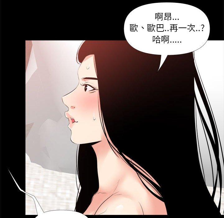 OL福利社 第 28 話 第78页