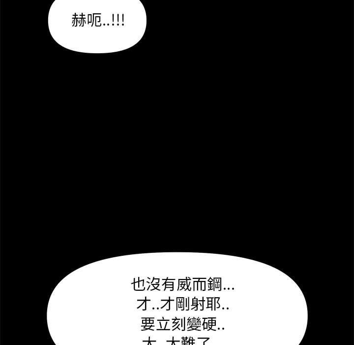 OL福利社 第 28 話 第79页