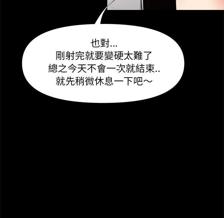 OL福利社 第 28 話 第82页