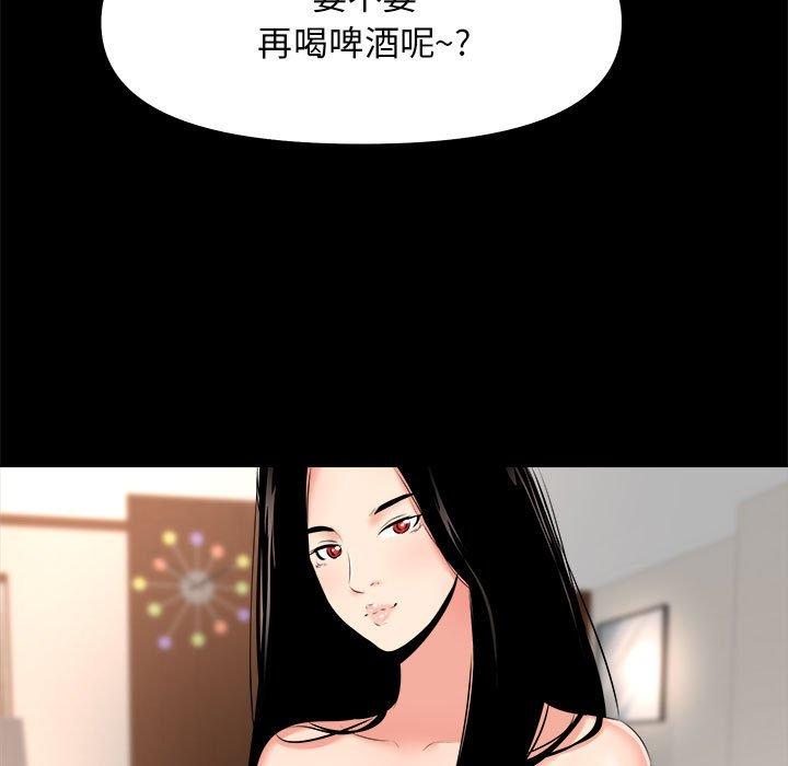 OL福利社 第 28 話 第85页