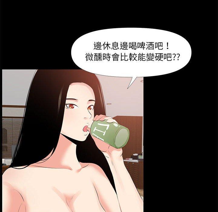 OL福利社 第 28 話 第88页