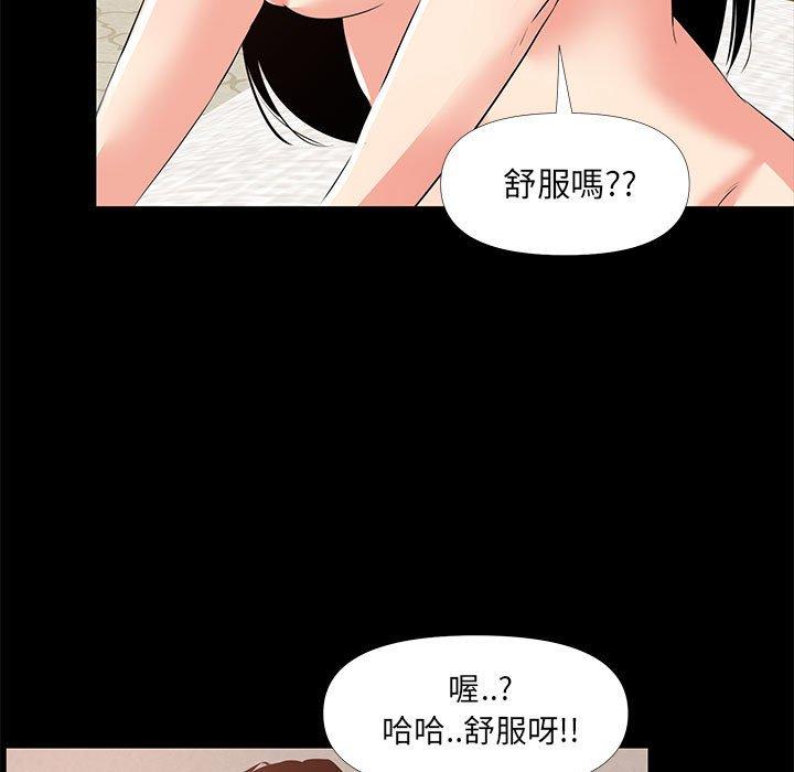OL福利社 第 28 話 第91页