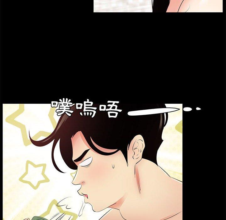 OL福利社 第 28 話 第94页