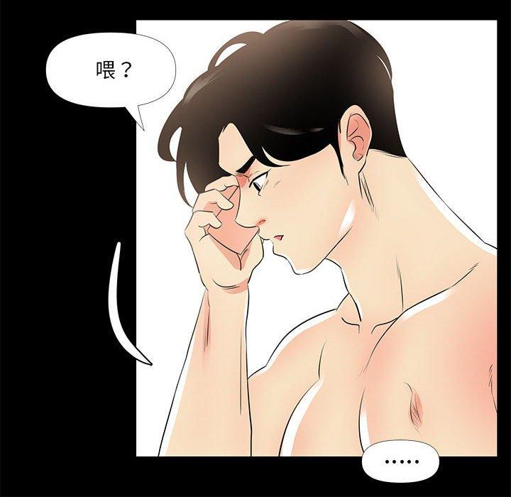 OL福利社 第 28 話 第104页