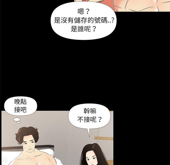 OL福利社 第 28 話 第102页