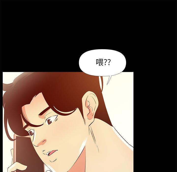 OL福利社 第 28 話 第105页