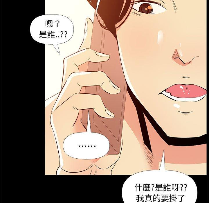 OL福利社 第 28 話 第107页