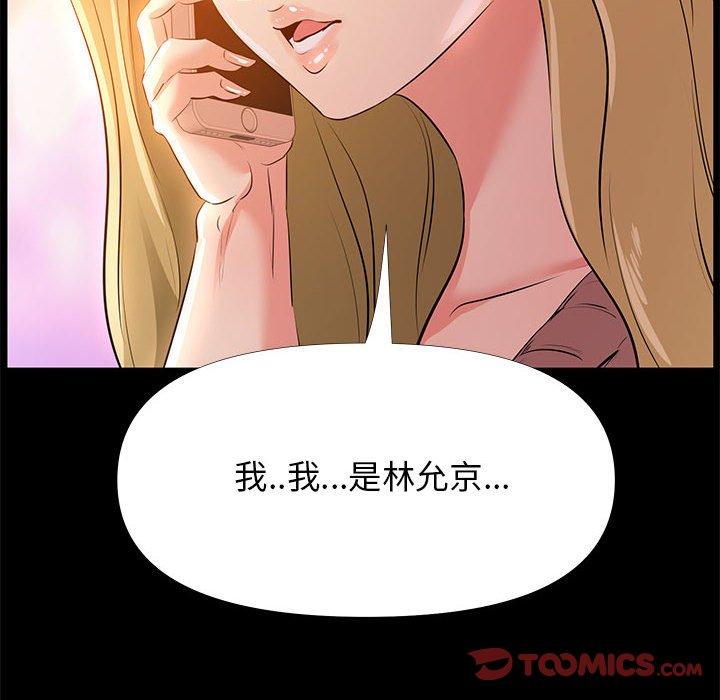 OL福利社 第 28 話 第110页