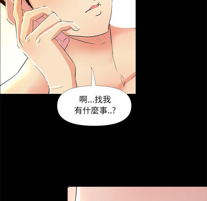 OL福利社 第 29 話 第15页