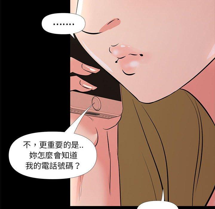 OL福利社 第 29 話 第16页