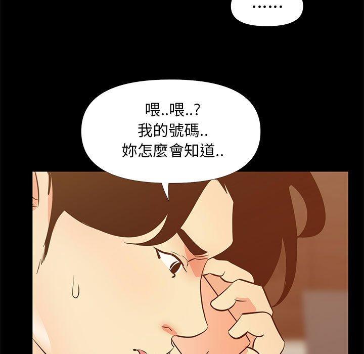 OL福利社 第 29 話 第17页