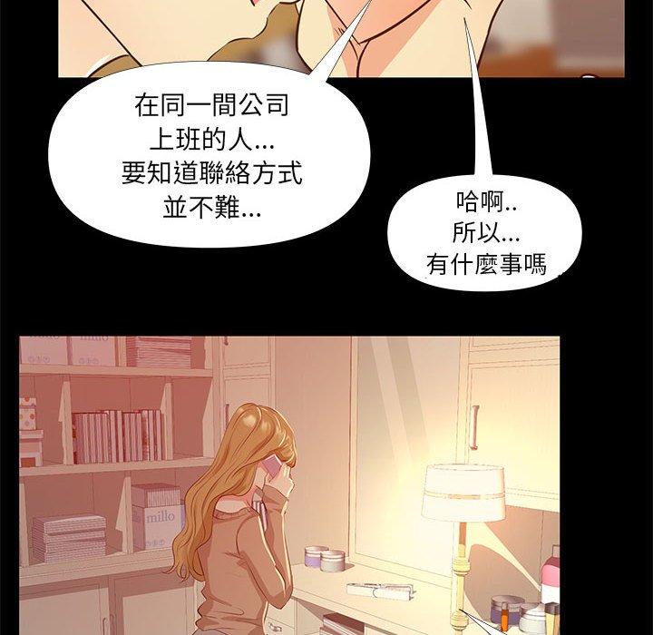 OL福利社 第 29 話 第18页