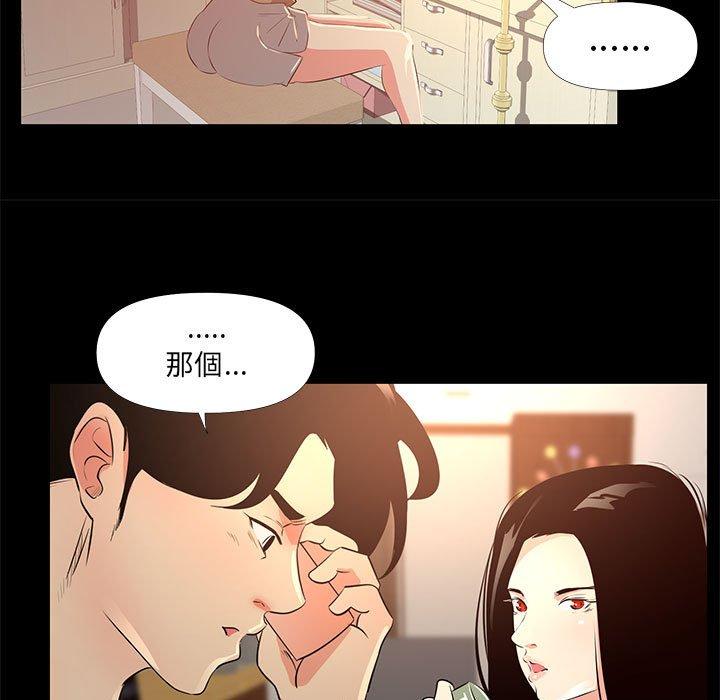 OL福利社 第 29 話 第19页