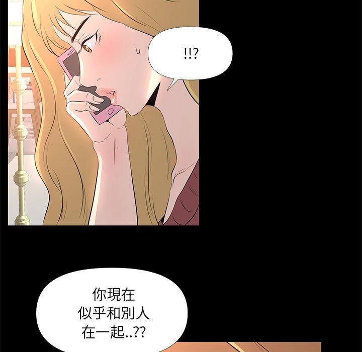 OL福利社 第 29 話 第21页