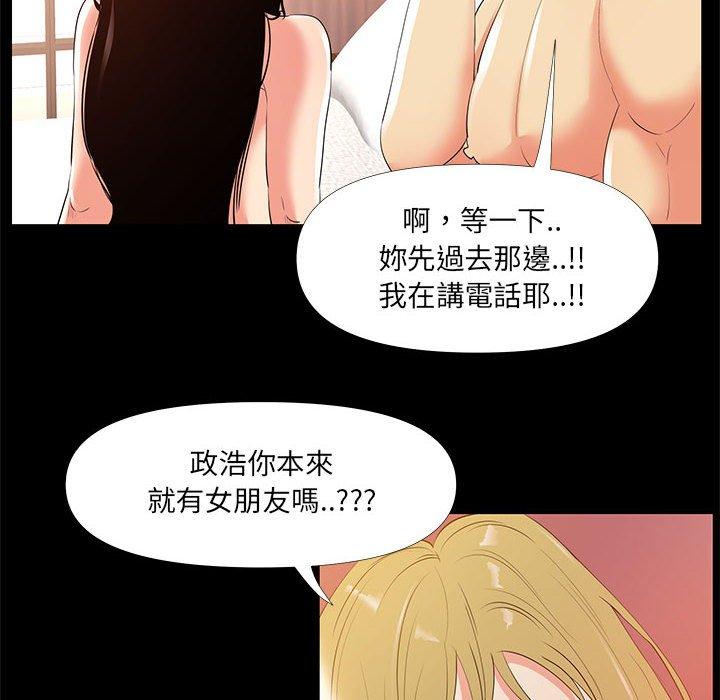 OL福利社 第 29 話 第24页